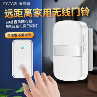 自发电无线门铃电子家用一拖二拖一超远距离免布线老人呼叫器