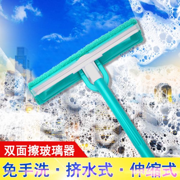 免手洗挤水擦玻璃器 双面擦高楼伸缩杆家用玻璃刮擦窗户清洁神器