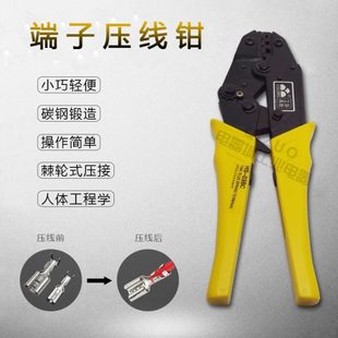 0.5 插簧钳子 03BC 电工非预绝缘开放式 6平方 端子压线接线钳HS