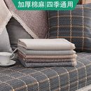 通用防滑现代简约加厚盖布棉线编织定制 棉麻沙发垫套巾罩多色四季