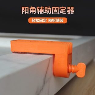 瓷砖阳角固定器找平调平器墙砖直转角定位卡扣铺贴砖辅助工具神器