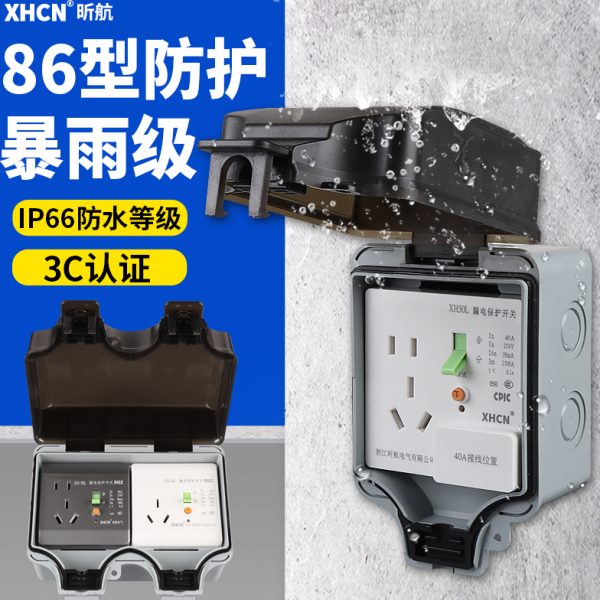 86型开关插座防水罩防水防溅防暴雨型明装暗装开关面板防水防溅盒