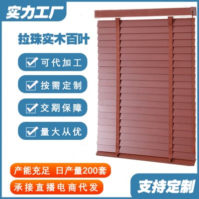 实木百叶帘新中式电动木百叶窗窗帘遮光升降书房茶室遮阳卷帘