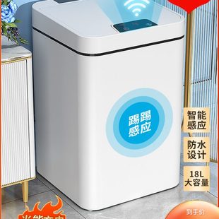 家用卫生间厕所大容量电动客厅全自动轻奢便纸桶 智能垃圾桶感应式