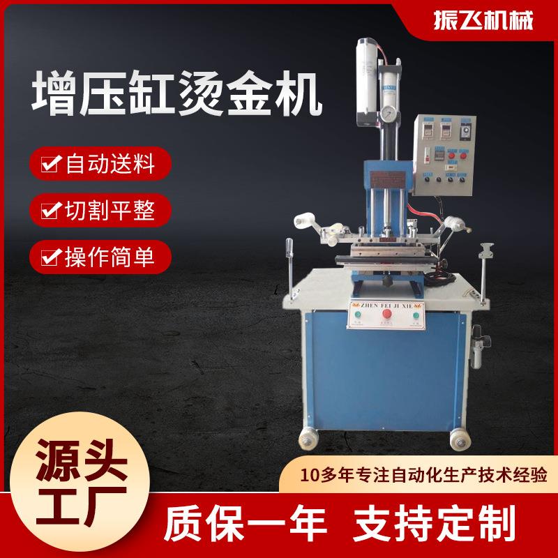 东莞供应自动烫金机皮革压花机商标鞋盒纸张压痕烫印木头烙印机