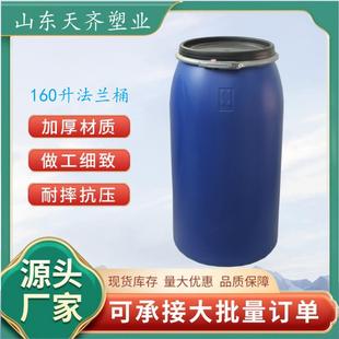 160L铁箍圆桶160L开口桶200升化工桶耐酸碱密封60KG涂料桶