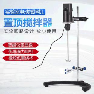 60M顶置低速大扭矩实验室电动搅拌器