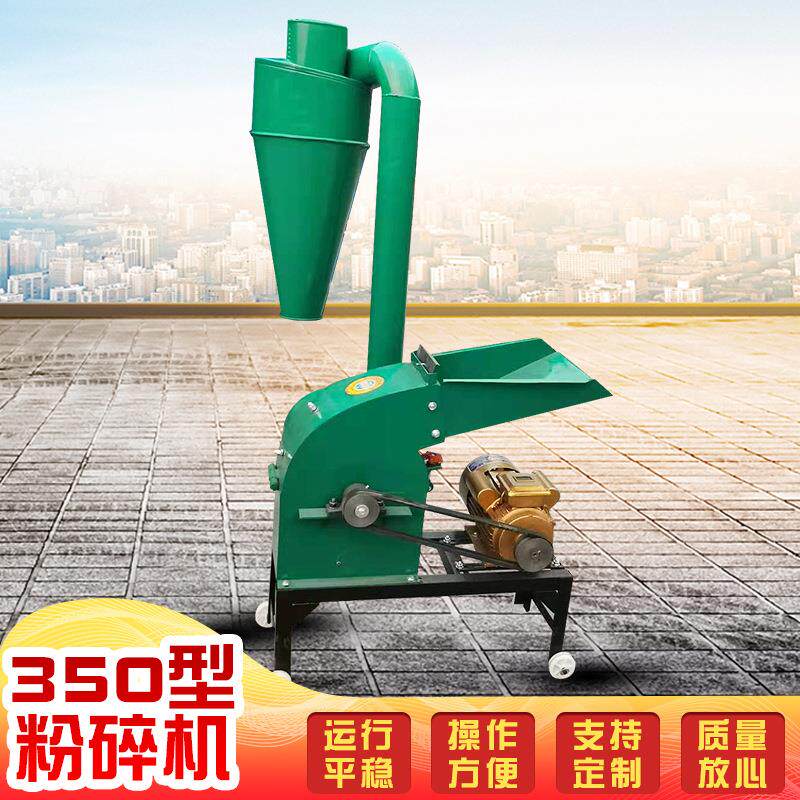 350型锤片式粉碎机畜牧养殖用稻草秸秆玉米芯饲料粉碎机厂家