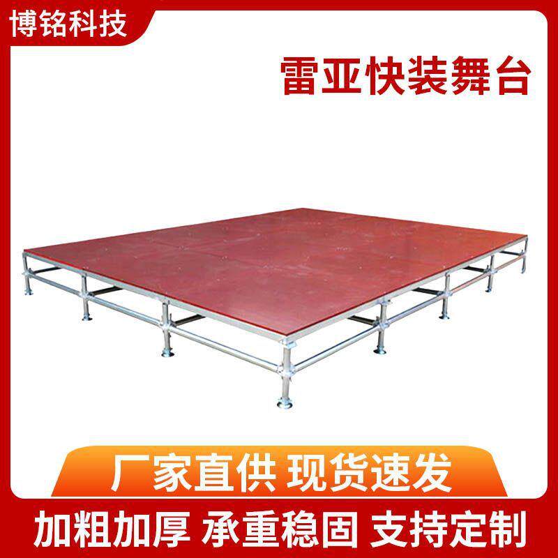 搭建活动升降雷亚快装舞台厂家销售婚庆t台活动演出拼装折叠舞台