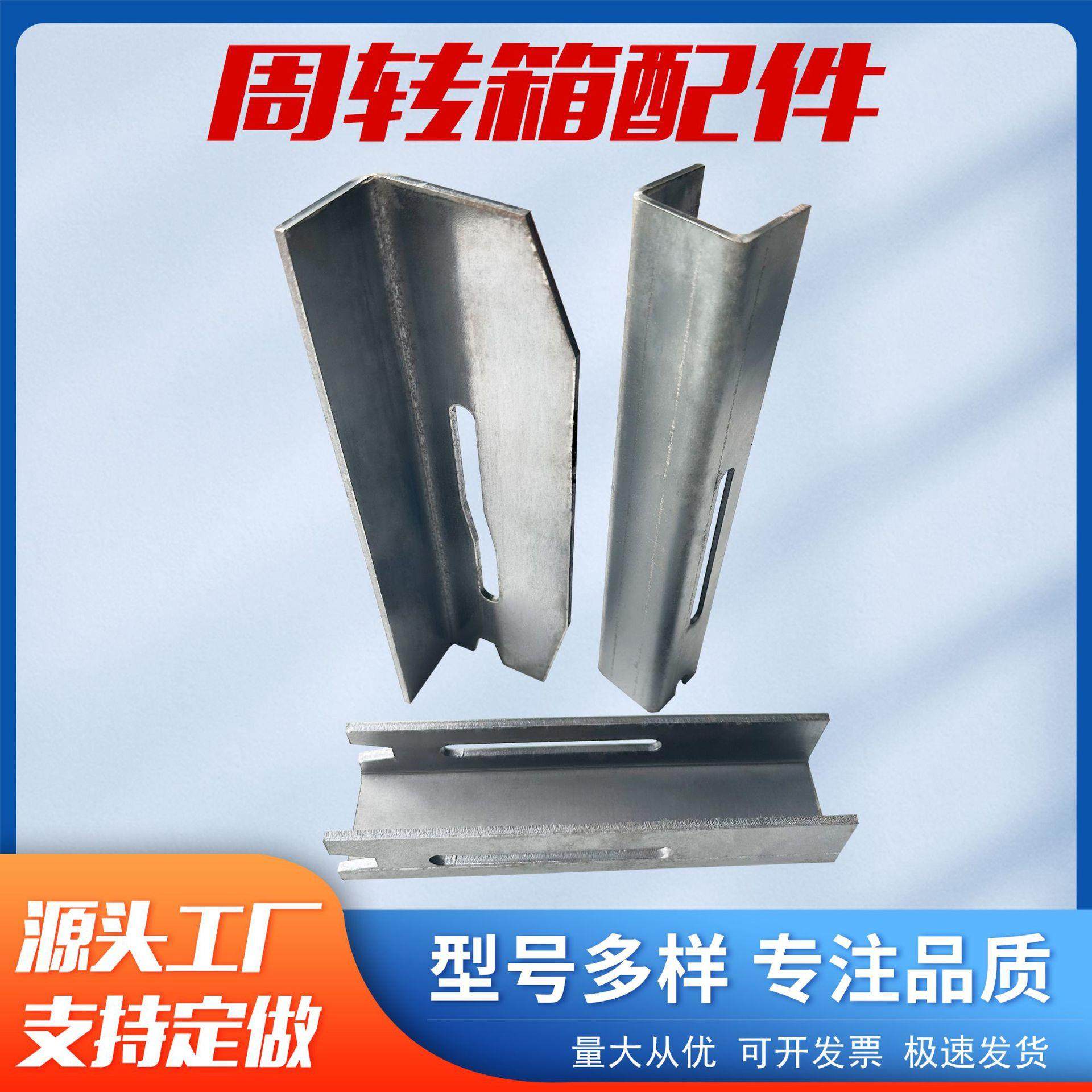 U型护脚槽折叠件包角周转箱配件护腿立柱堆垛架货架配件厂家直销,金属材料及制品,其他金属制品,淘宝优惠券,粉丝福利购,淘宝优惠卷