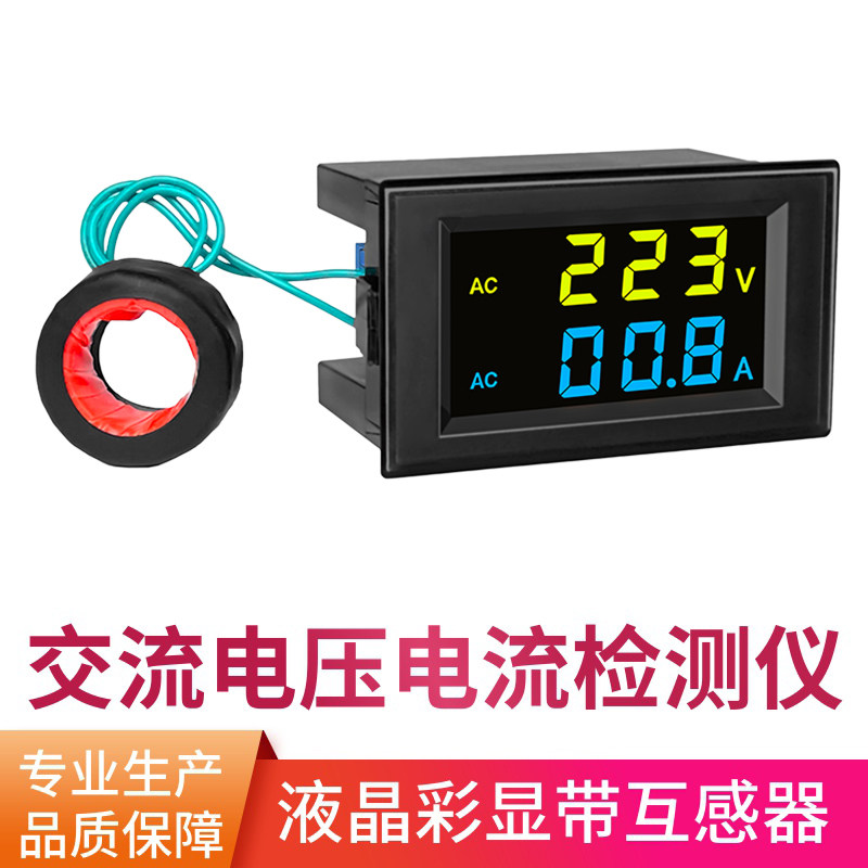 交流电压电流表数显220v380v100a检测仪一体表液晶彩显D85-2042AG