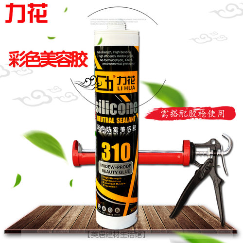 力花美容胶防水防霉美缝美容胶收边密封胶调颜色硅胶彩色玻璃胶