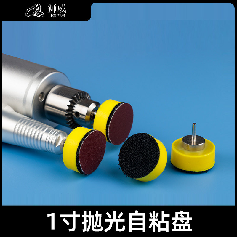狮威1寸植绒砂纸片自粘吸盘金属木材玉石打磨抛光气动电磨托盘