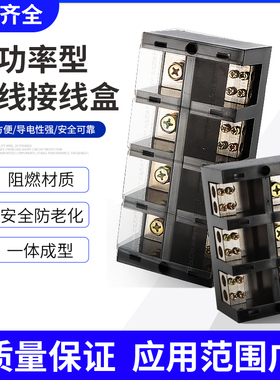三相四线大功率快速分线盒四进八出接线器一进多出大电流端子排