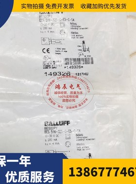巴鲁夫传感器BES 516-325 131-S4-C 325-G-E5-C-S4 325-G-S4-C