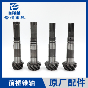 704 常州东风拖拉机484 604 554 配件前桥锥轴主动圆锥齿轮轴 504