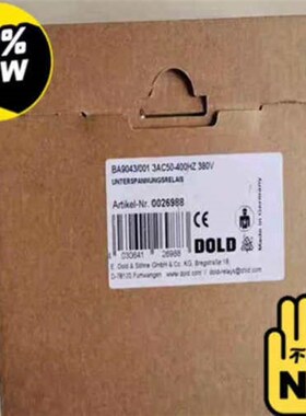 【议价】德国进口DOLD多德电压继电器。