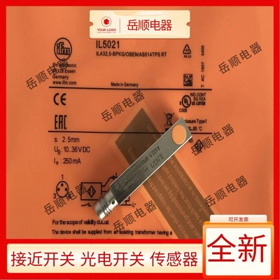易福门小方形IL5021 IL5004 IL5002 IL5026 IL5010 IL5025 传感器