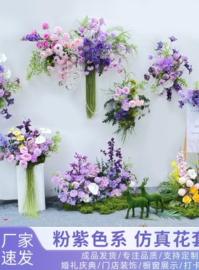 婚庆仿真花紫色地排花森系花艺道具婚礼背景挂花布置路引花假花