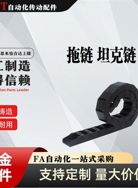 替怡合达VAF01 VAF41 VAH21 VAH31 VAH41 VAH51电缆保护炼拖炼