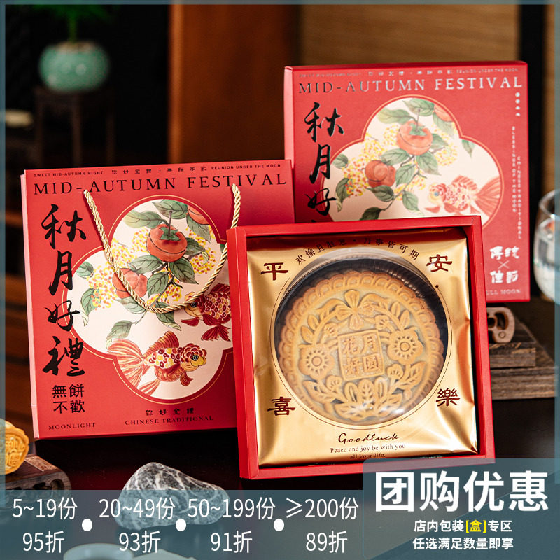 2024中秋大月饼包装盒一1斤教师节礼盒装送礼空盒子礼品g广式高端