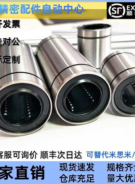 KCML-6 8 10 12 13 16 20 25 30 35 40 50直线滑动轴承-加长型