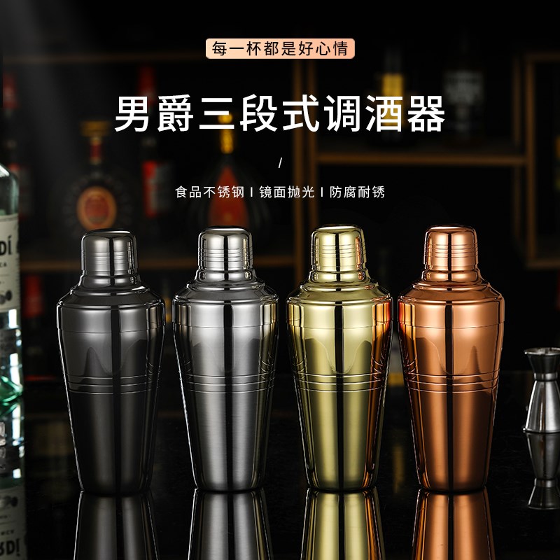 不锈钢调酒器三段式调酒杯鸡尾酒调酒工具雪克壶手摇杯摇壶摇酒