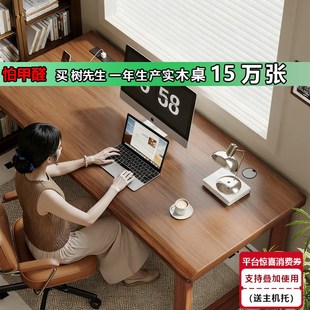 纯实木电脑桌卧室家用办公桌长条工作台大板电竞桌子台式双人书桌
