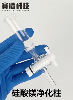 硅酸镁净化柱60mm15mm玻璃柱HJ1021-2019石油烃测定带砂芯四氟阀