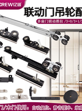 亿固三联动移门缓冲滑轮配件木门铝框二联动双缓冲阳台吊趟门轨道