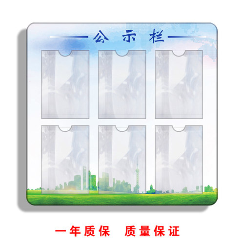 A4宣传栏公司企业文化文件信息A4展示框公示栏抽取插入式亚克力牌