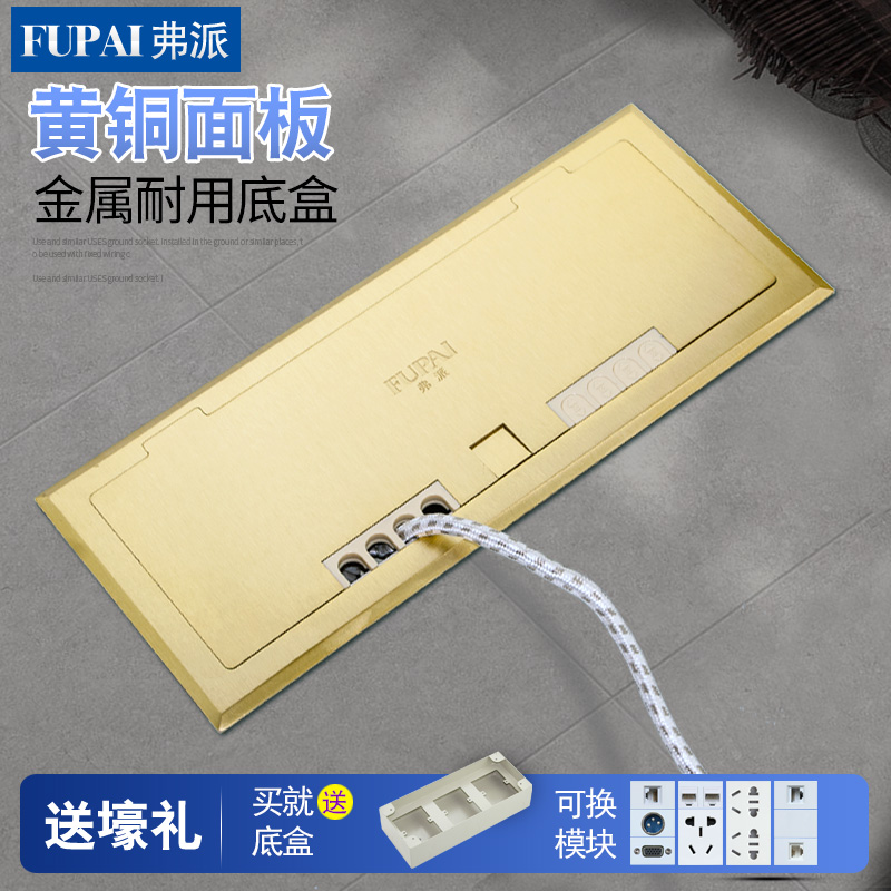 弗派开启式铜地插三位墙面86面板专用12弱电模块隐藏式地面插座