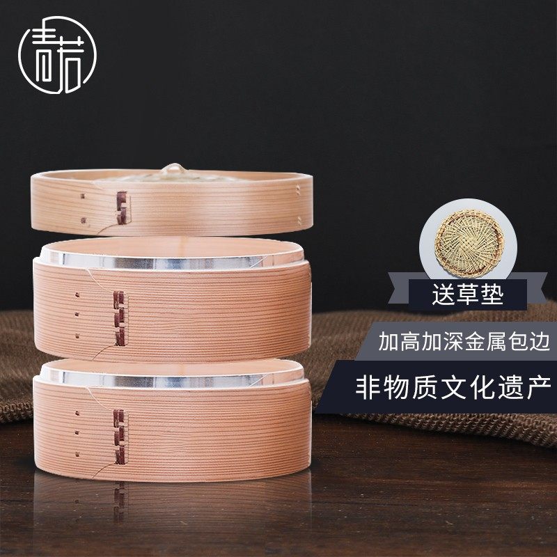 青若手工蒸笼竹制家用小笼包子馒头笼屉加高加深柳杉木蒸笼蒸锅