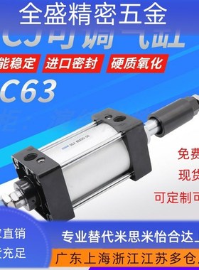 气动气缸行程可调SCJ63*25/50/75/100/125/150/200-50/100-S带磁