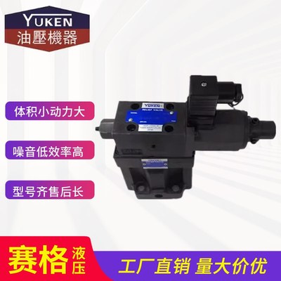 油研EDG-01-H-1-PNT13-51电液比例溢流阀EBG-03-C-T-51 B 06 10