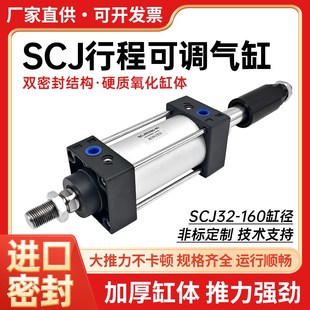 80X100 200带磁 SCJ行程可调气缸大推力双向气动标准气缸32