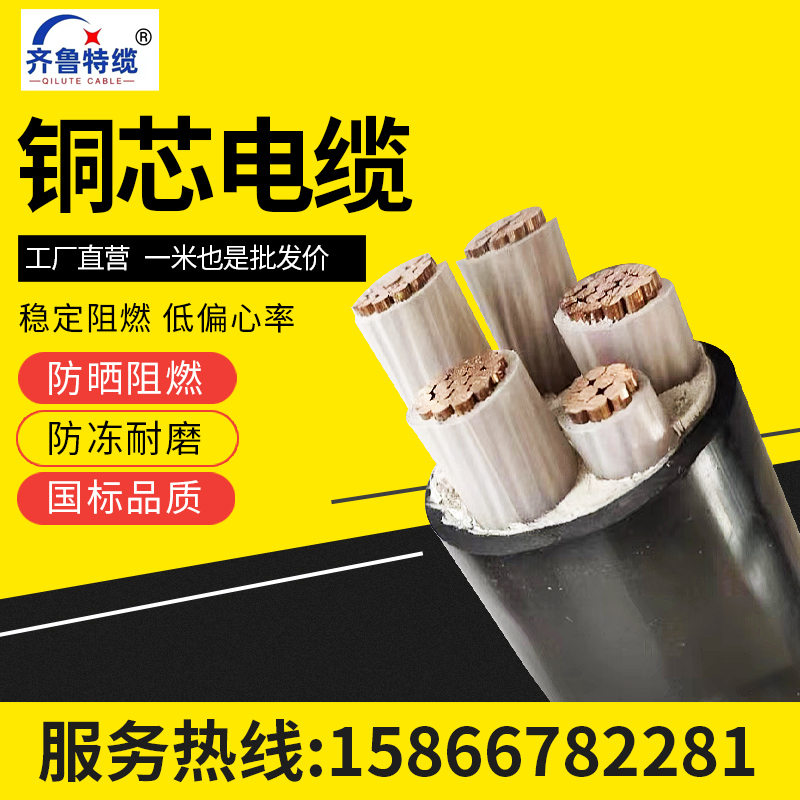 YJV铜芯电力电缆2 3 4 5芯10 16 25 35 50平方三线四线工程电缆