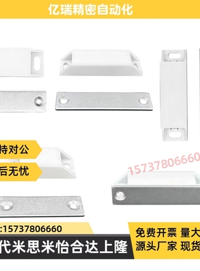 73/13/1d4/40/36磁力扣C-MXSR1/HFU21-25门吸W-E11/12/64/38/56-B