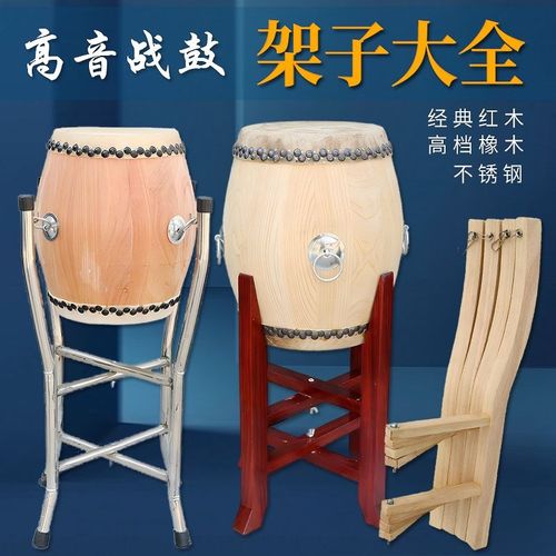 【各种高音战鼓架子】红木可折叠专业实木便携式6.5寸不锈钢鼓架