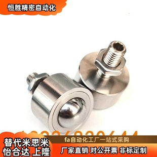 D12 D16 D19 钢制万向球 D31 QDE41 D25 钢珠滚轮输送球 螺杆式