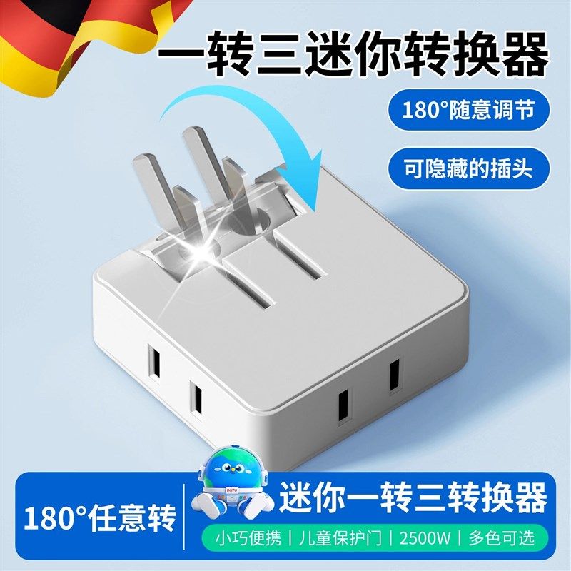 超薄转换插头二脚插座转换器沙发靠墙缝隙旋转折叠插头扩展一转三