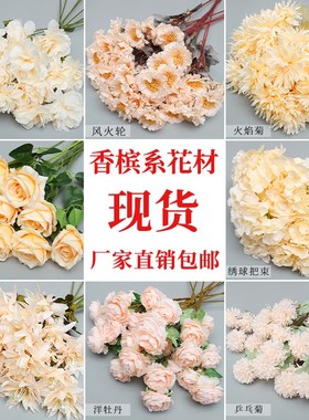 香槟色仿真花婚庆花路引花摆件花假花拱门花婚礼花艺花材道具花材