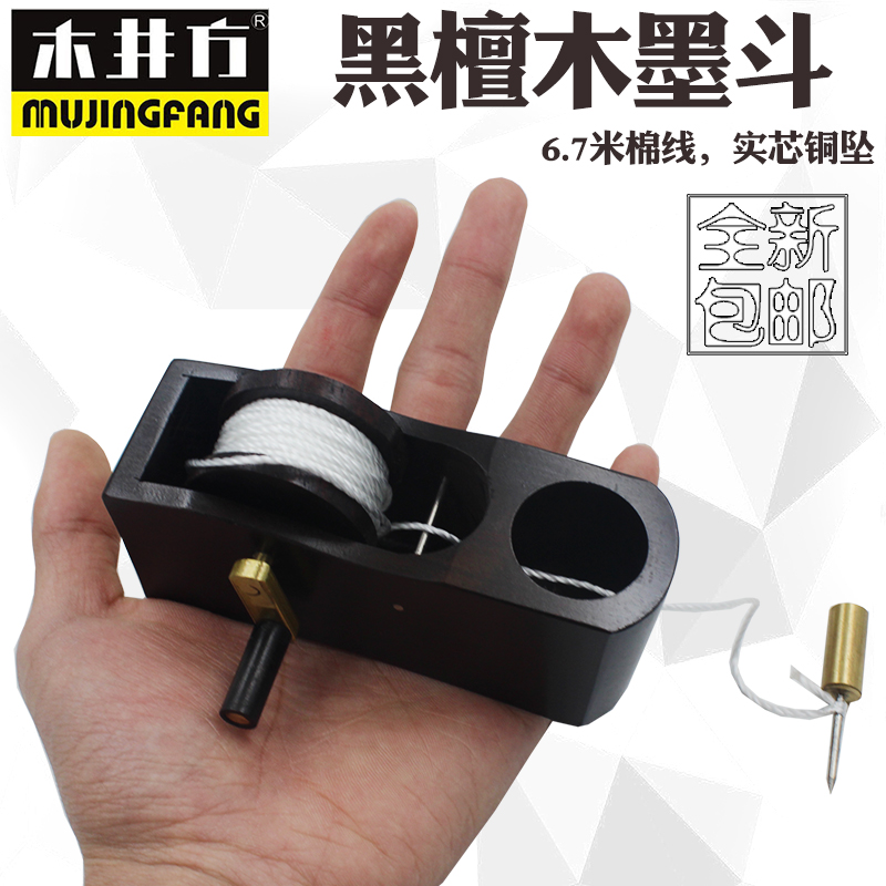 木井方 迷你 手摇式墨斗 DIY木工工具 画线墨斗 划线器 画线工具