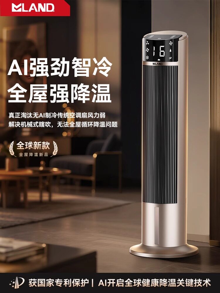 2025 новый вентилятор кондиционирования воздуха AI intelligent refrigeration бытовой электрический вентилятор от пола до потолка мобильный кондиционер для спальни небольшой охладитель воздуха Изображение 1