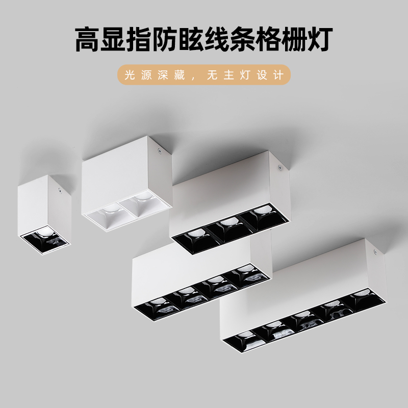 明装格栅灯长条射灯背景墙嵌入式无灯客厅卧室天花灯免孔筒灯