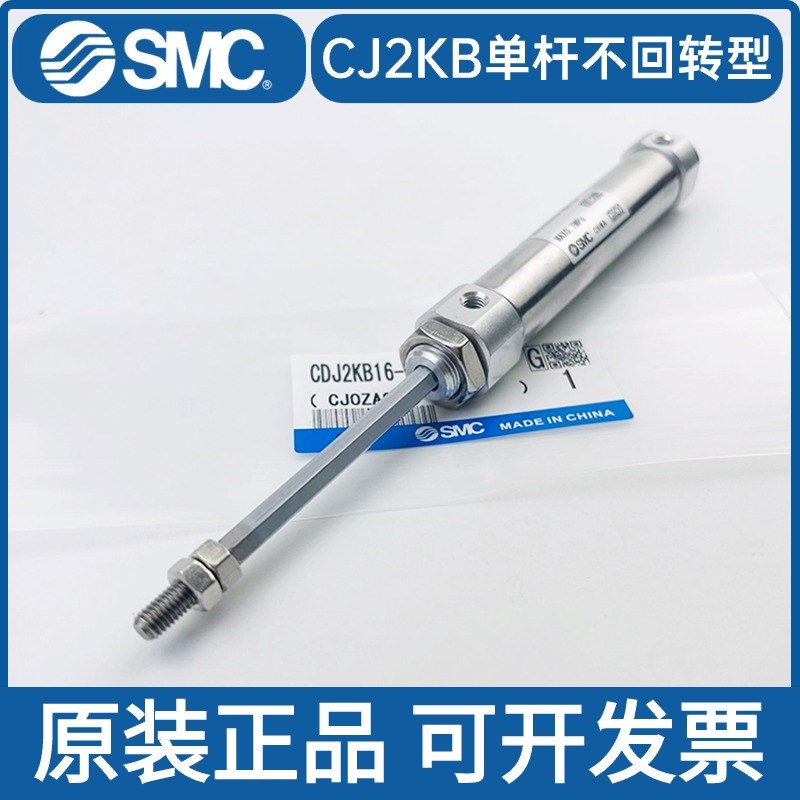MC原装杆不旋转气缸CJ2KB10/1-15-20--0--5--75-100Z