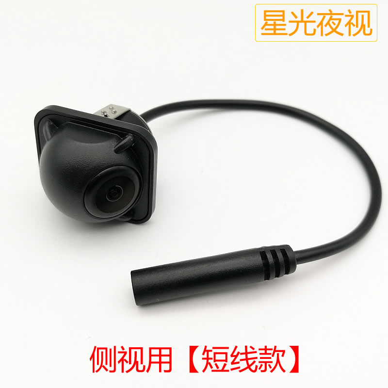 狼蛛草帽式汽车右侧盲区可视倒车摄像头防水高清正像通用CVBS/AHD
