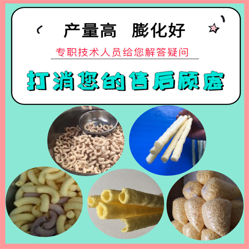 食品膨化机商用自动切断五谷杂粮康乐果机大米玉米爆米机,清洗/食品/商业设备,膨化机,淘宝优惠券,粉丝福利购,淘宝优惠卷