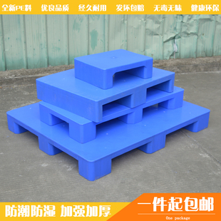 六角平面卡板盘库防潮平面栈板叉车卡板地台货架地地堆垫板