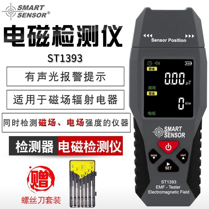电磁波辐射检测仪家用孕妇高精度电磁波防辐射测试测量仪,五金/工具,辐射检测仪,淘宝优惠券,粉丝福利购,淘宝优惠卷